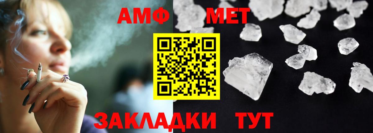 АМФЕТАМИН Розовый  Вход с VPN  АМФ  Мценск 