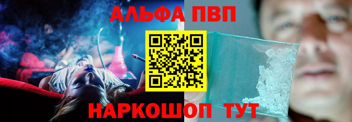 A-PVP мука Мценск