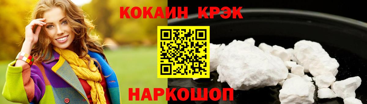 Кокаин VHQ  COCAIN 98%  Вход с VPN  Мценск 