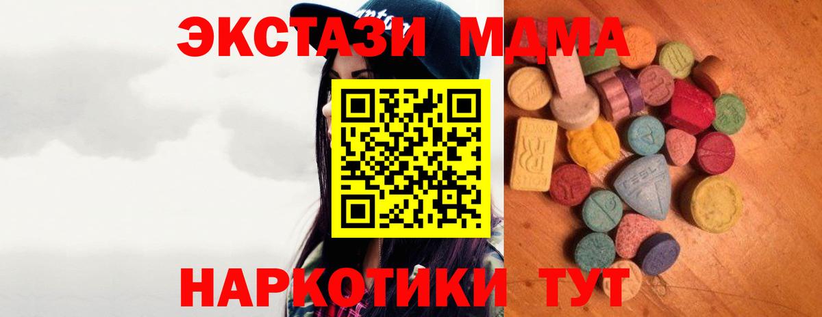 Мценск  Ecstasy 280мг  Вход с VPN  ЭКСТАЗИ 280мг 