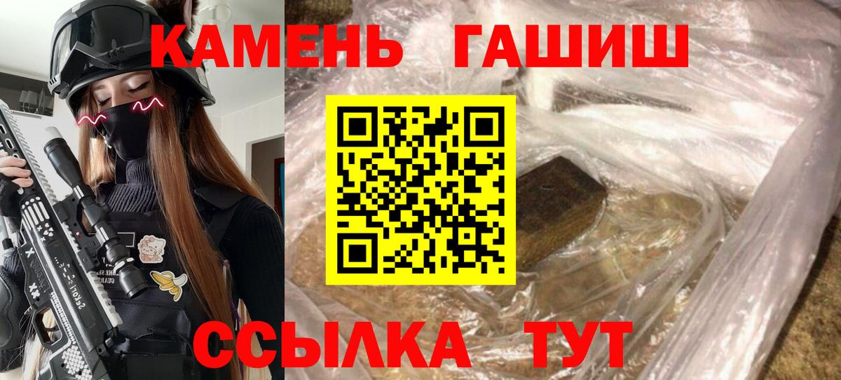 ГАШИШ  Гашиш Ice-O-Lator  Вход с VPN  Мценск  Гашиш Изолятор 