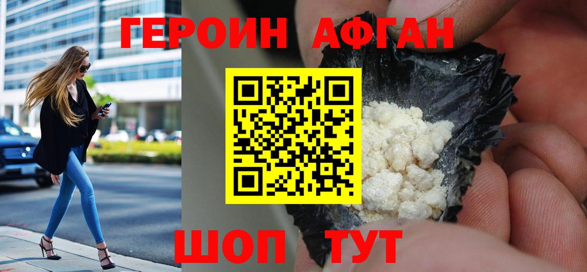 ГЕРОИН гречка Мценск