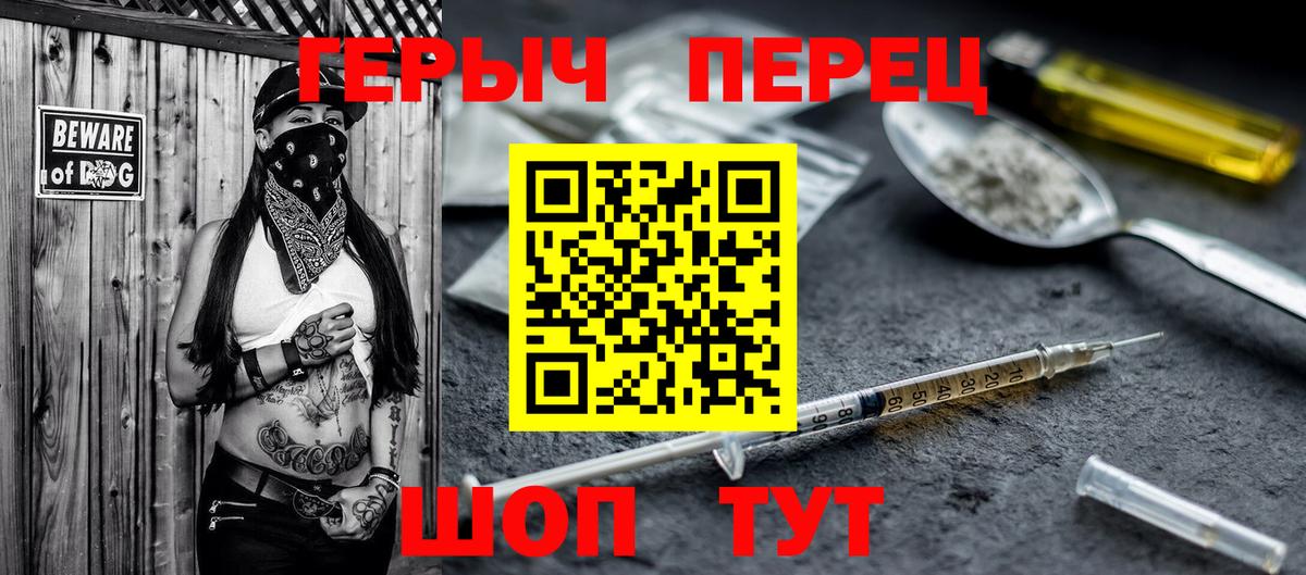 Мценск  ГЕРОИН Heroin  Вход с VPN 