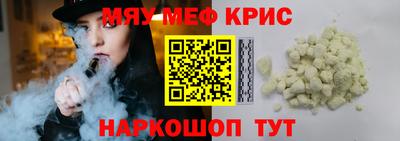 мефедрон VHQ Гусев