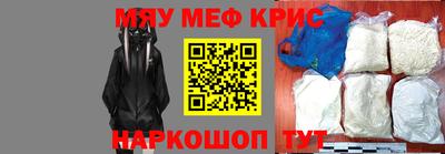 мефедрон VHQ Гусев