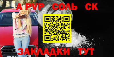 спайс Гусиноозёрск