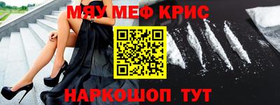 мефедрон VHQ Гусев