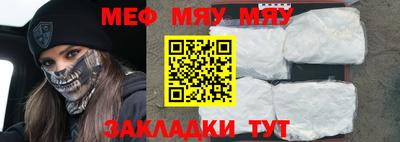 мефедрон VHQ Гусев