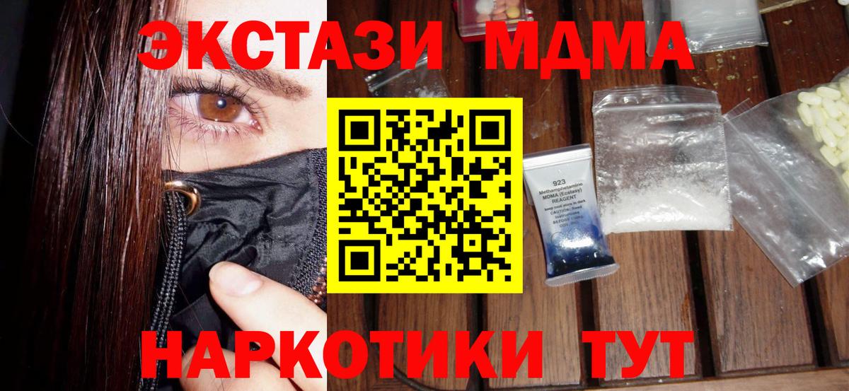 Мценск  МДМА  Вход с VPN  МДМА Molly  MDMA VHQ 