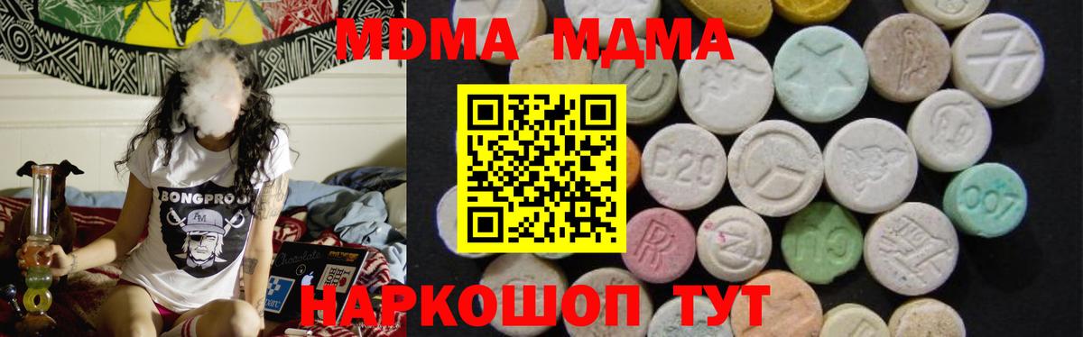 MDMA crystal Мценск