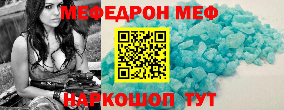 Мефедрон  Мценск