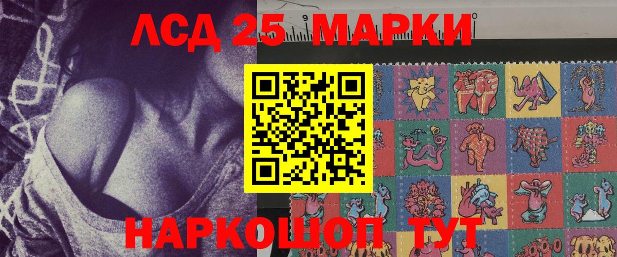 Наркотические марки 1,5мг  Вход с VPN  Мценск  Наркотические марки 1,5мг 